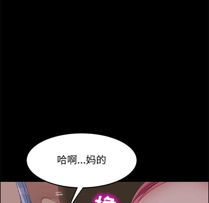 《上门徒弟》漫画 第43话