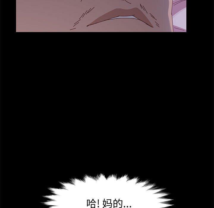 《上门徒弟》漫画 第43话