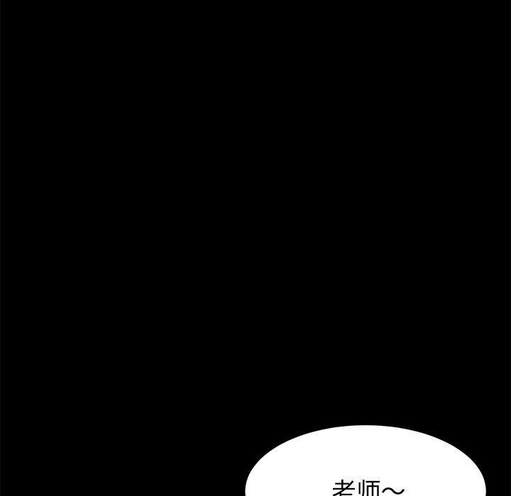 《上门徒弟》漫画 第43话