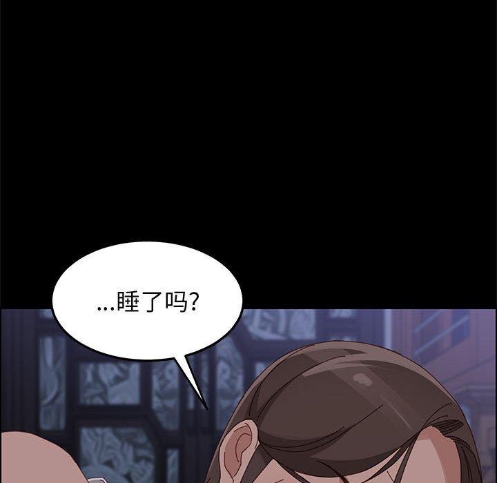 《上门徒弟》漫画 第43话