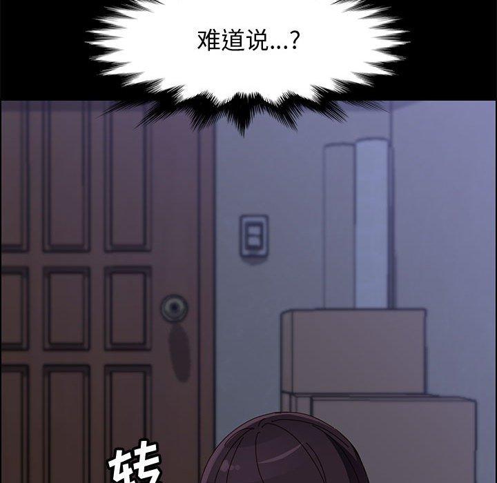 《上门徒弟》漫画 第43话