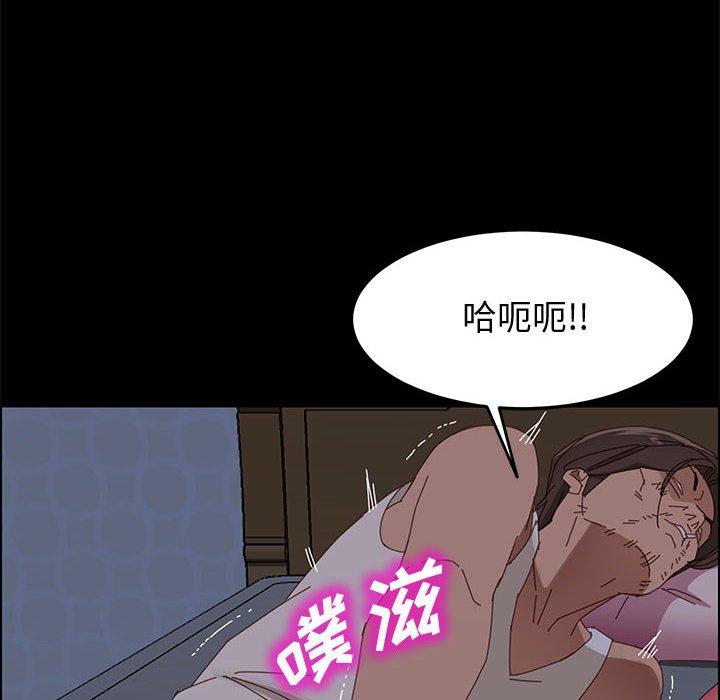 《上门徒弟》漫画 第43话