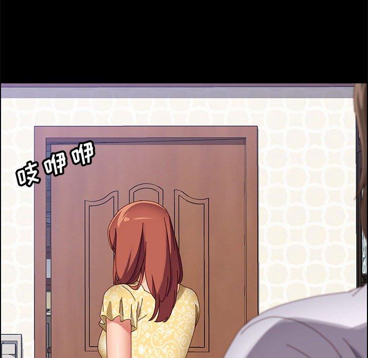 《上门徒弟》漫画 第43话