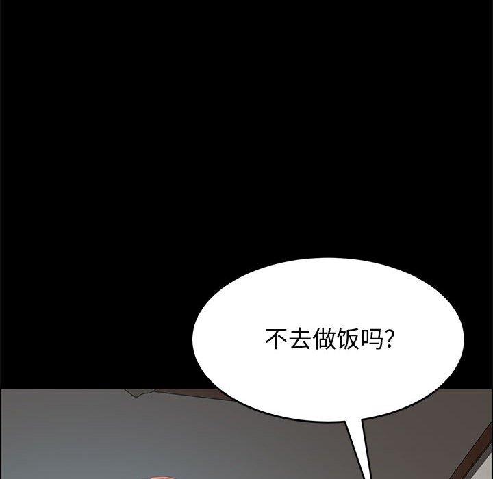 《上门徒弟》漫画 第43话