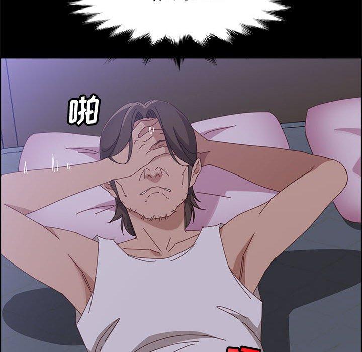 《上门徒弟》漫画 第43话