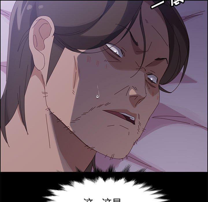 《上门徒弟》漫画 第43话