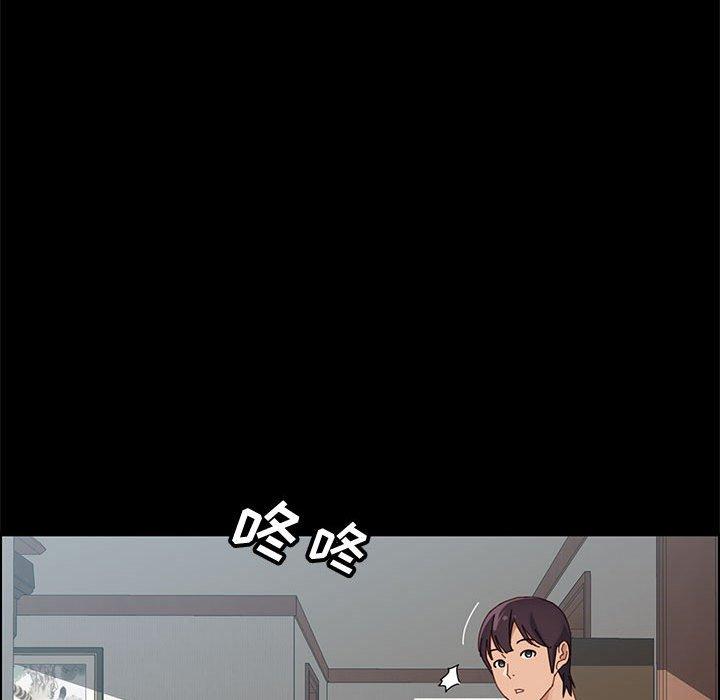 《上门徒弟》漫画 第43话