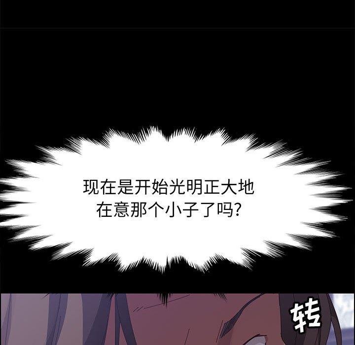 《上门徒弟》漫画 第43话