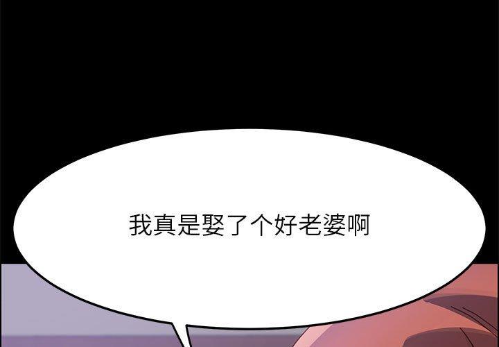 《上门徒弟》漫画 第43话