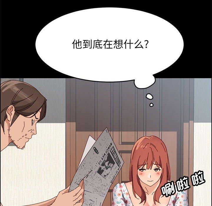 《上门徒弟》漫画 第43话