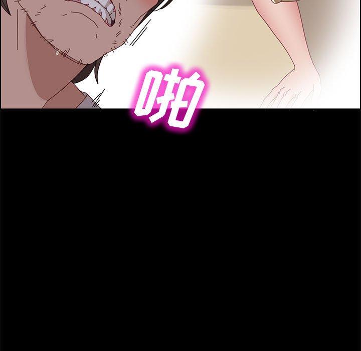 《上门徒弟》漫画 第43话