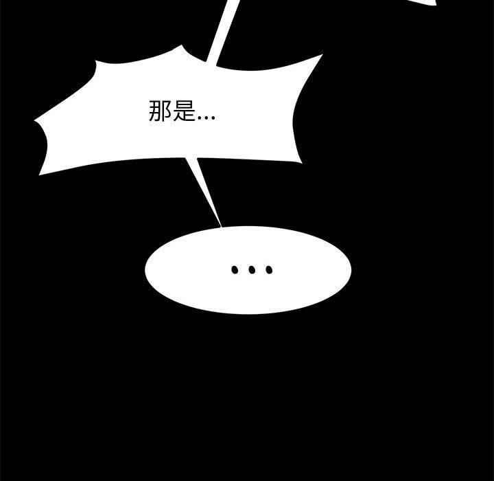 《上门徒弟》漫画 第43话