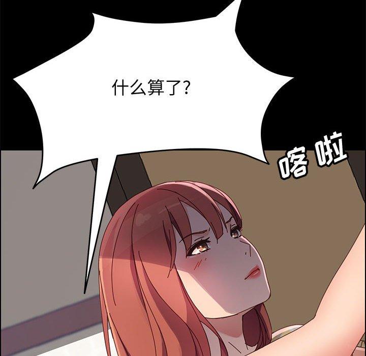 《上门徒弟》漫画 第43话