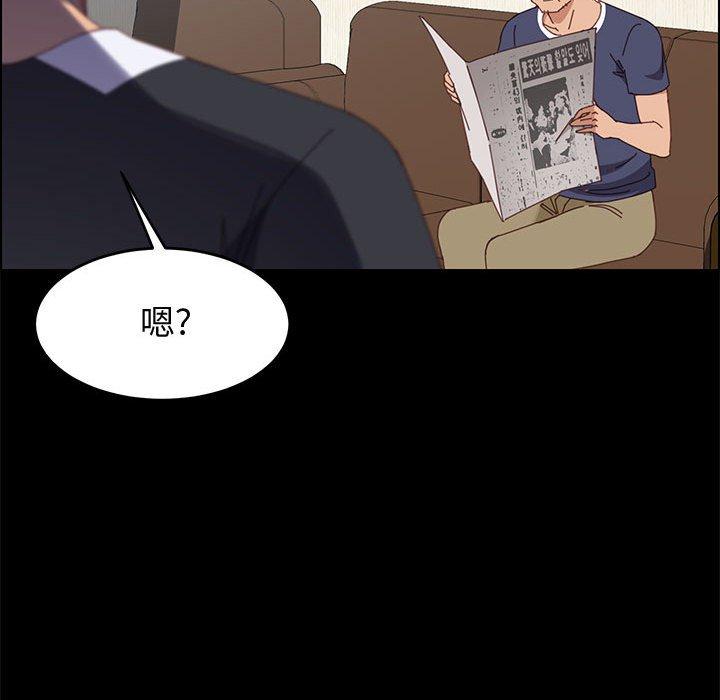 《上门徒弟》漫画 第43话