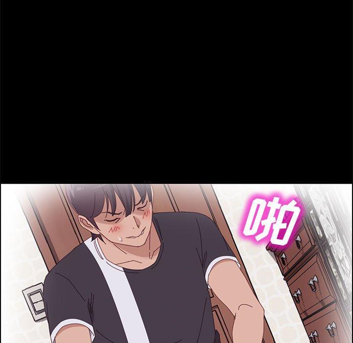《上门徒弟》漫画 第43话