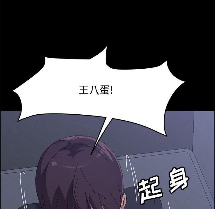 《上门徒弟》漫画 第43话