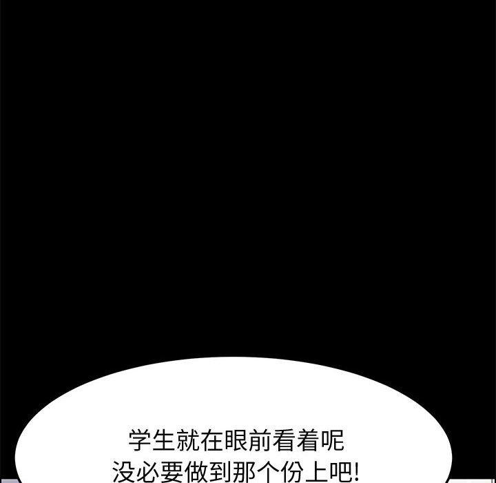 《上门徒弟》漫画 第43话