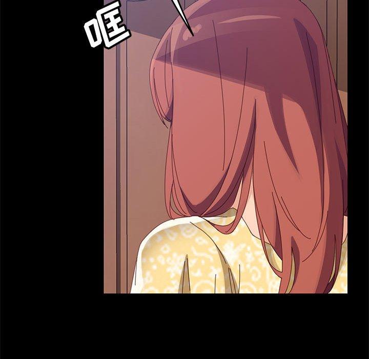 《上门徒弟》漫画 第43话