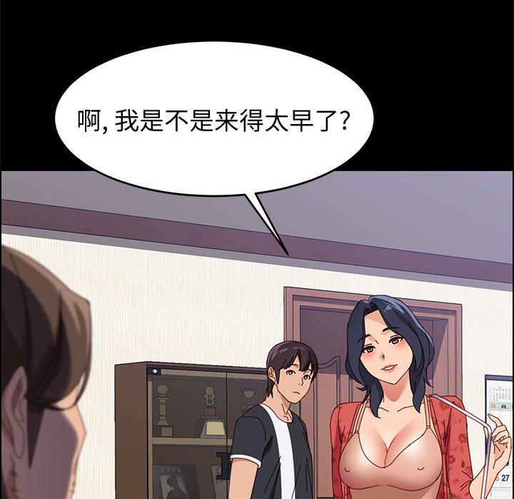 《上门徒弟》漫画 第43话
