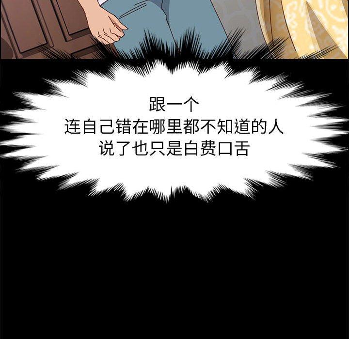 《上门徒弟》漫画 第43话