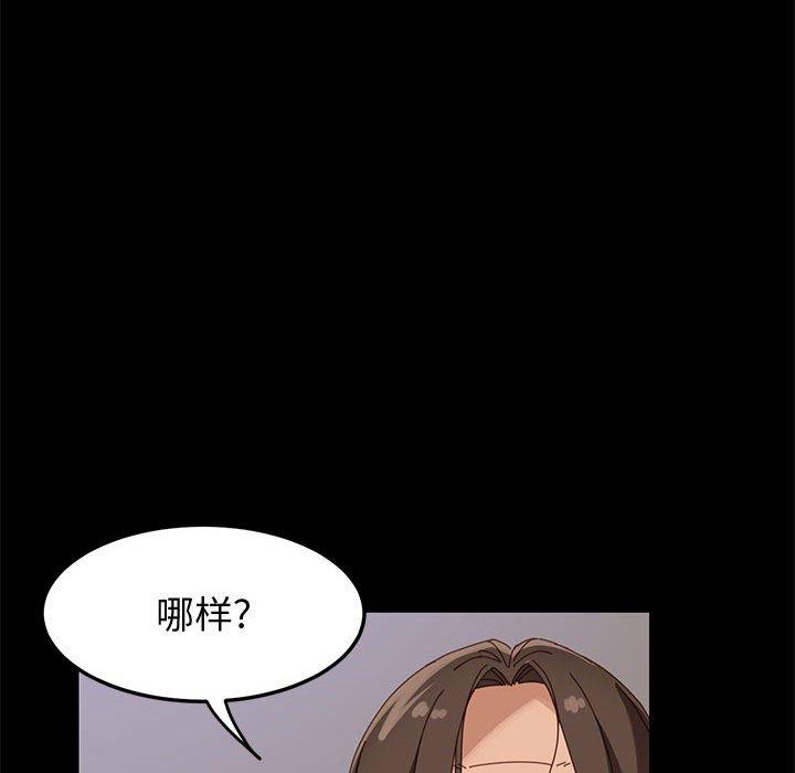 《上门徒弟》漫画 第43话