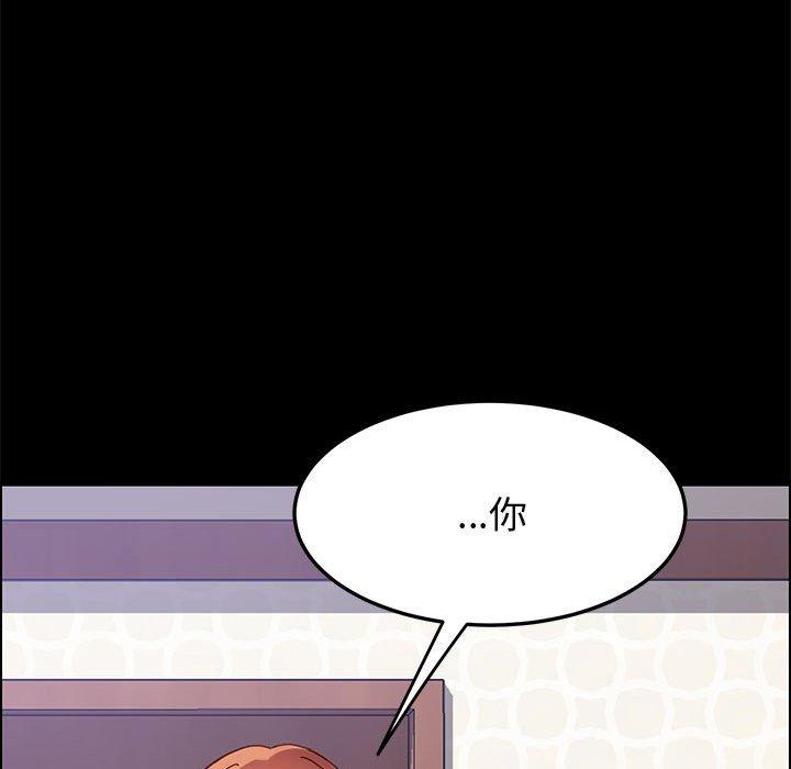 《上门徒弟》漫画 第43话