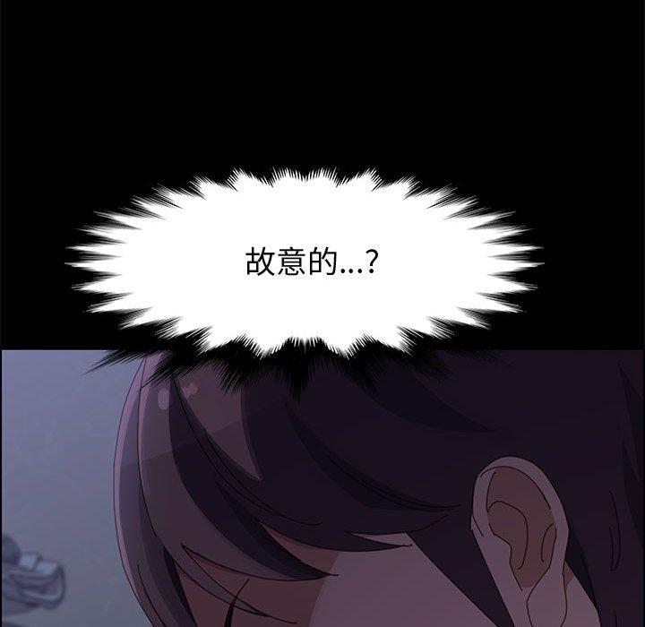 《上门徒弟》漫画 第43话