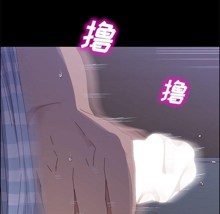 《上门徒弟》漫画 第43话