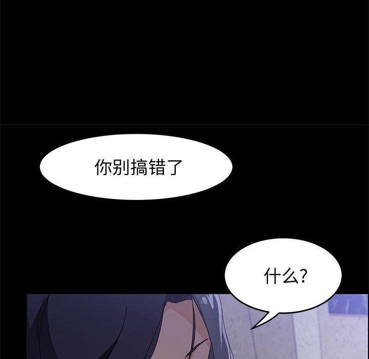 《上门徒弟》漫画 第44话