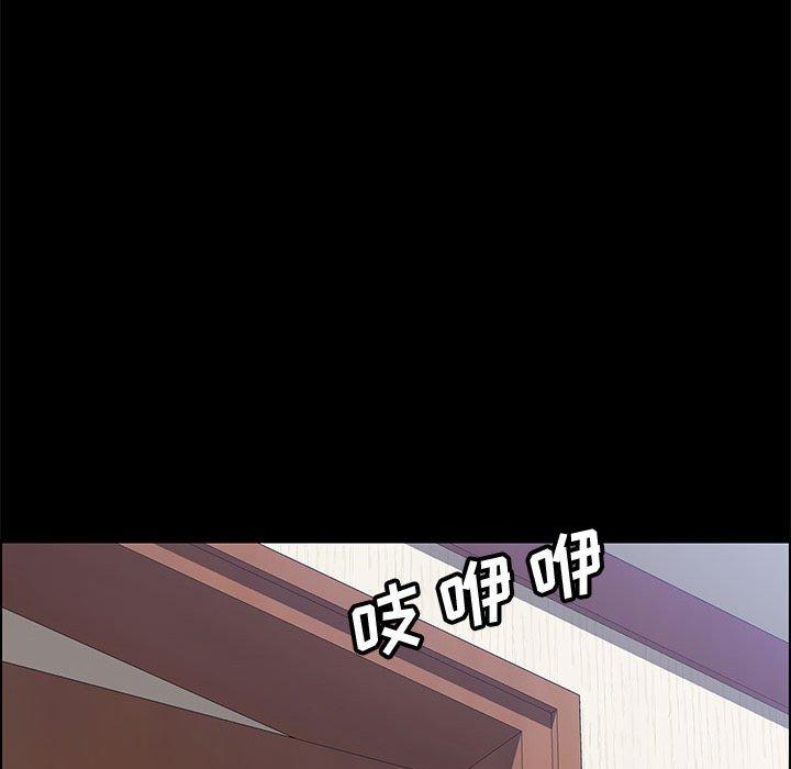 《上门徒弟》漫画 第44话