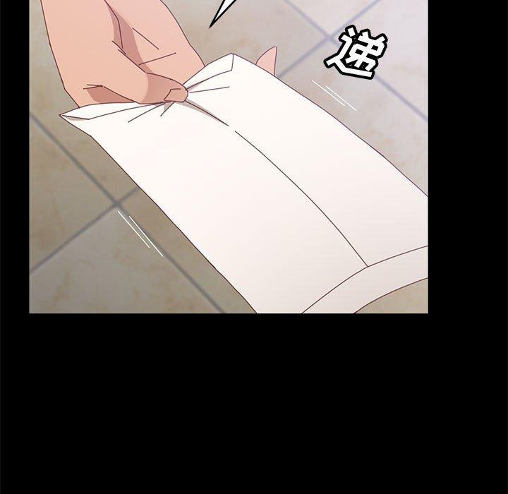 《上门徒弟》漫画 第44话