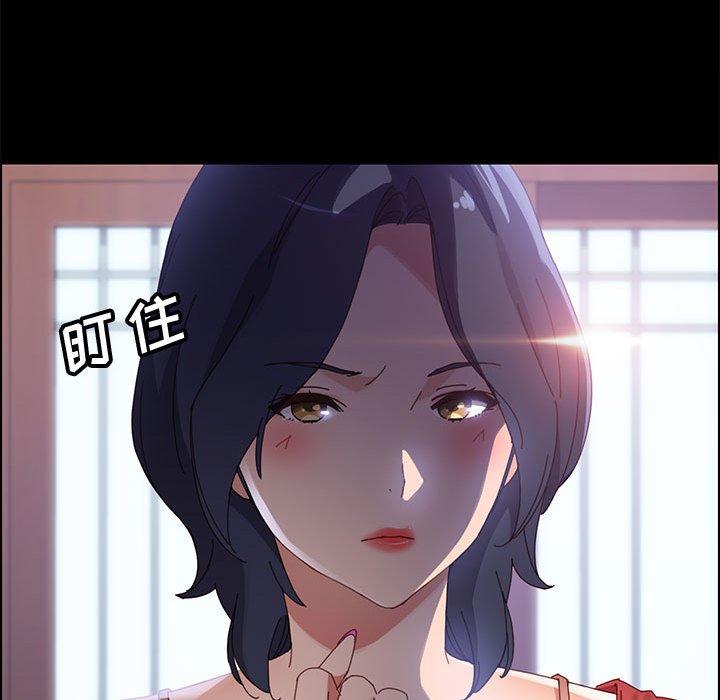 《上门徒弟》漫画 第44话