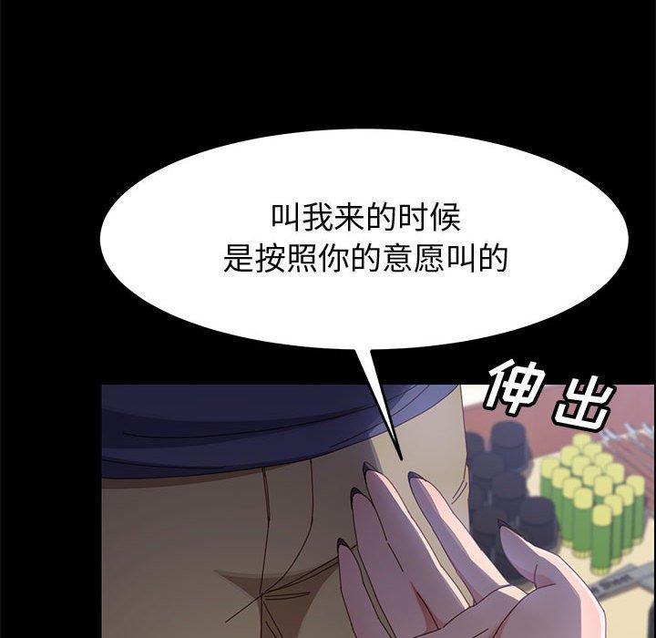 《上门徒弟》漫画 第44话