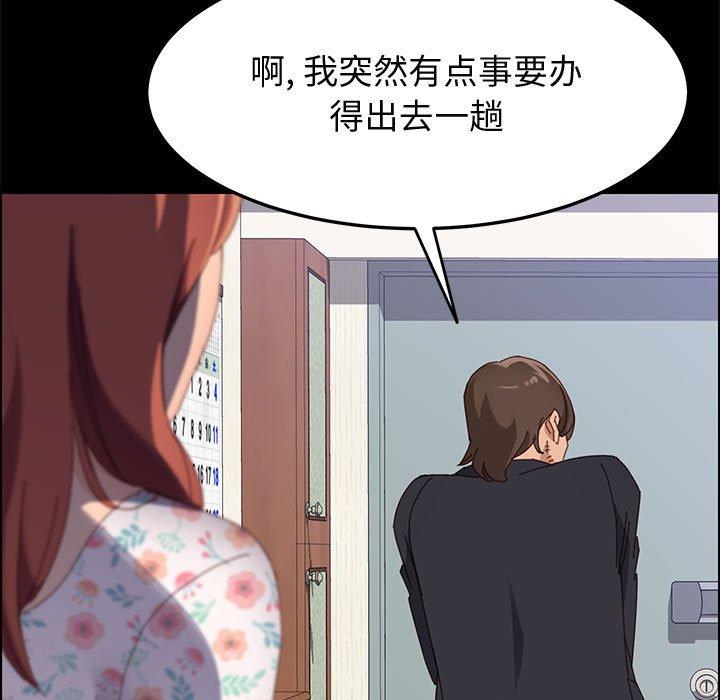 《上门徒弟》漫画 第44话