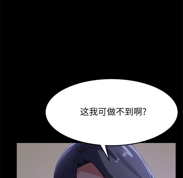 《上门徒弟》漫画 第44话