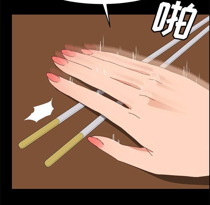 《上门徒弟》漫画 第44话