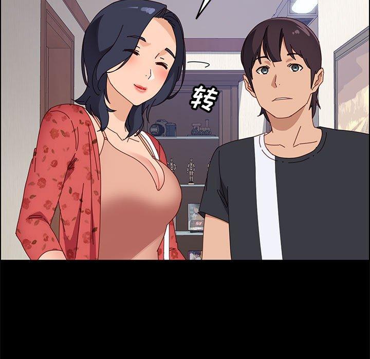 《上门徒弟》漫画 第44话