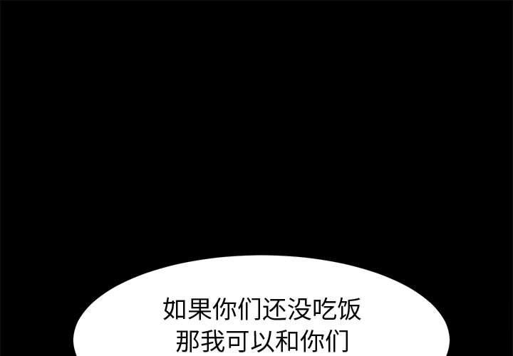 《上门徒弟》漫画 第44话