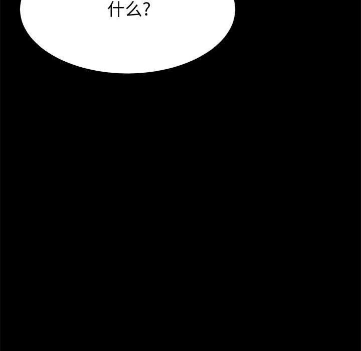 《上门徒弟》漫画 第44话