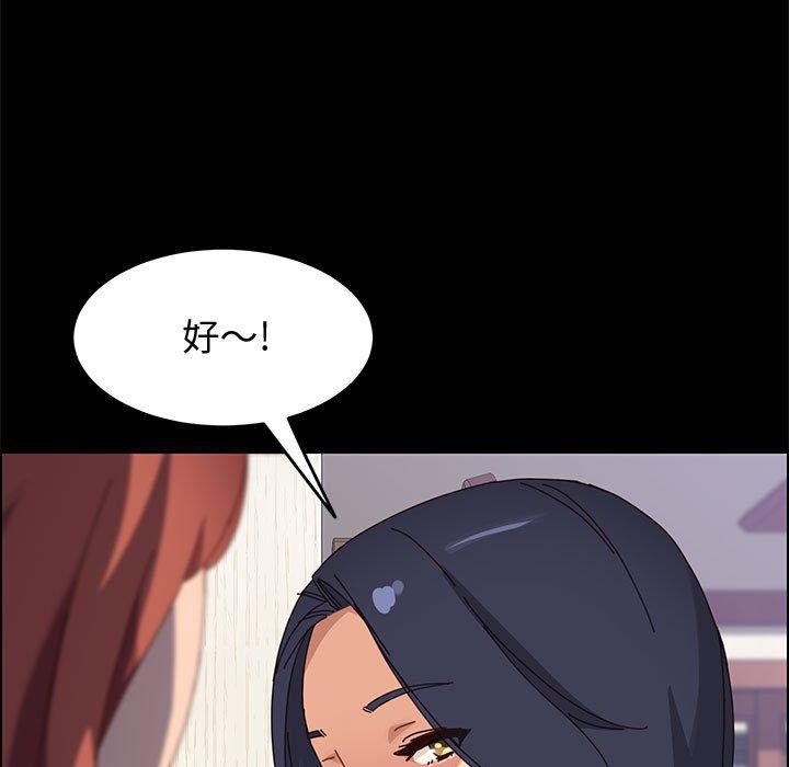 《上门徒弟》漫画 第44话