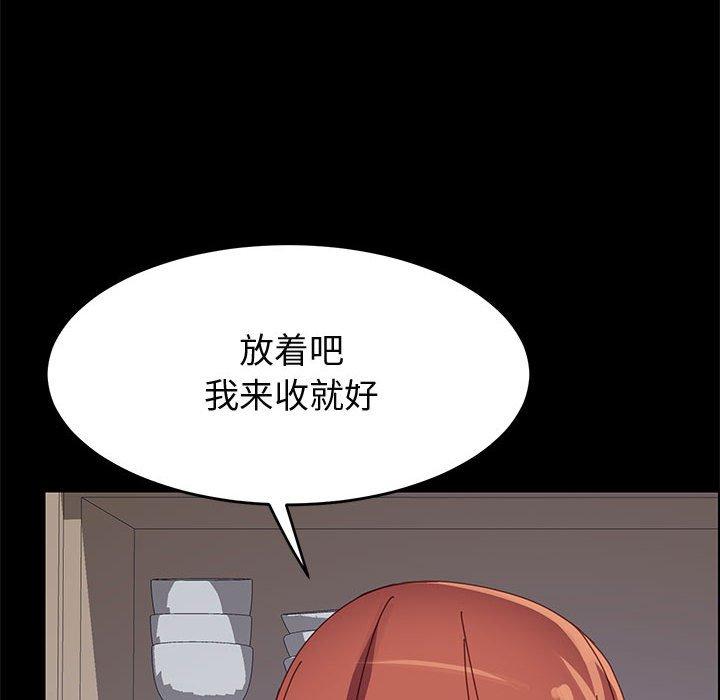 《上门徒弟》漫画 第44话