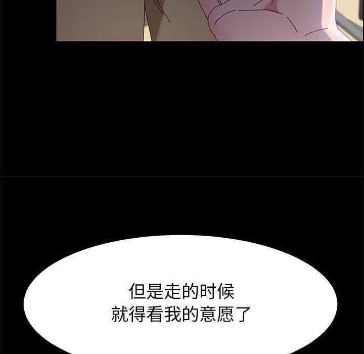 《上门徒弟》漫画 第44话