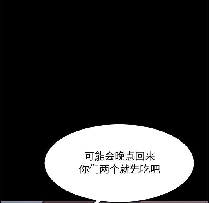 《上门徒弟》漫画 第44话
