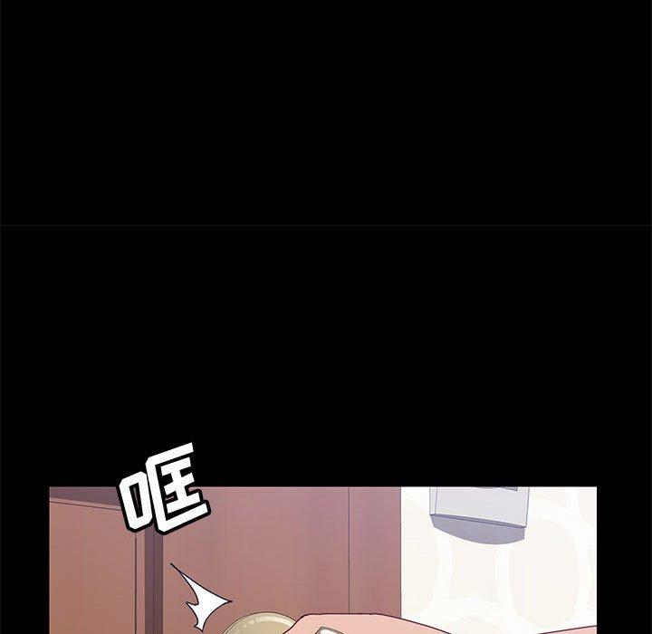 《上门徒弟》漫画 第44话