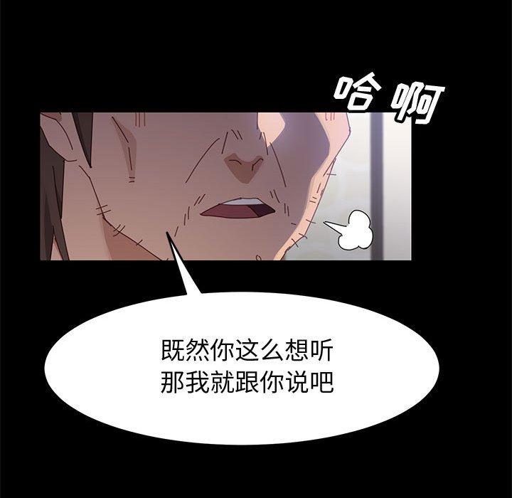 《上门徒弟》漫画 第44话