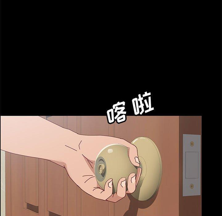 《上门徒弟》漫画 第44话