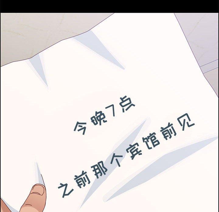 《上门徒弟》漫画 第44话