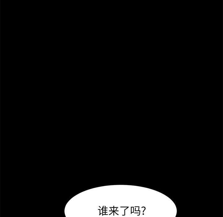 《上门徒弟》漫画 第44话