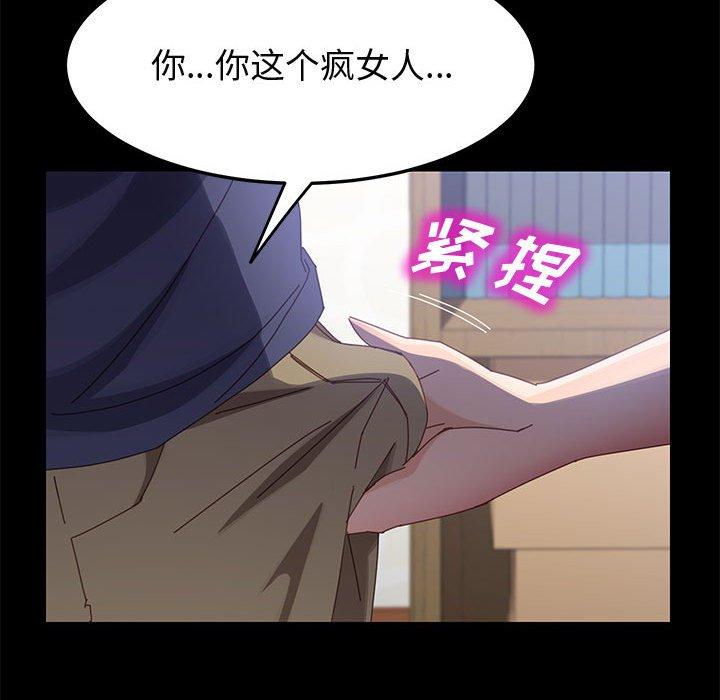 《上门徒弟》漫画 第44话