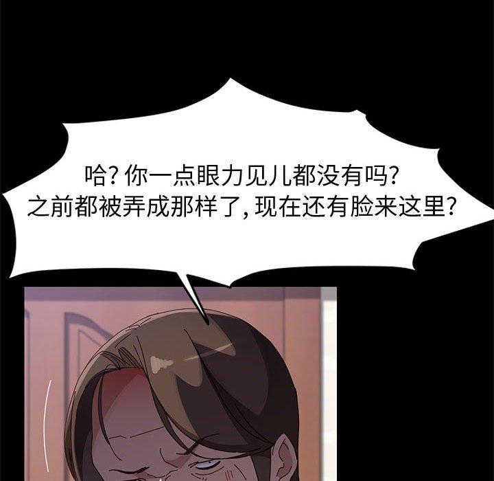 《上门徒弟》漫画 第44话